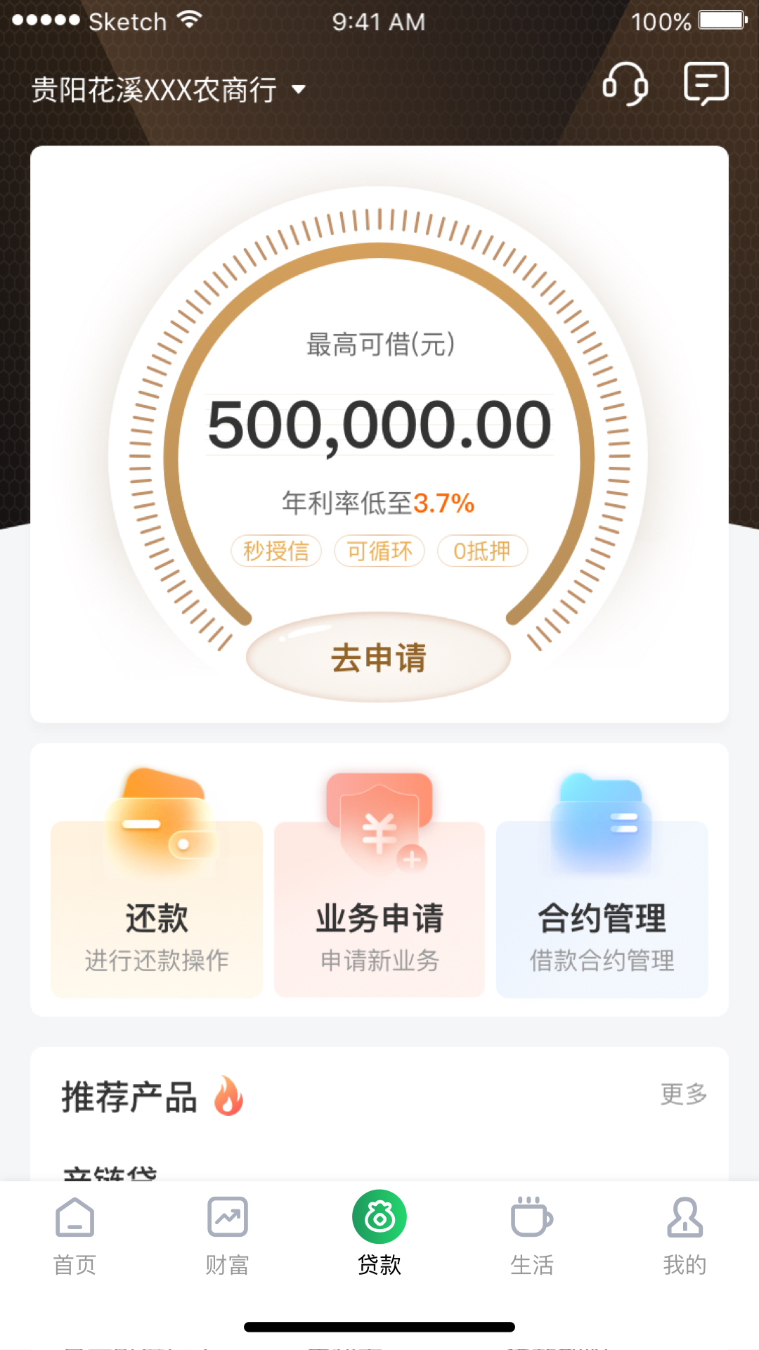 黔农云截图
