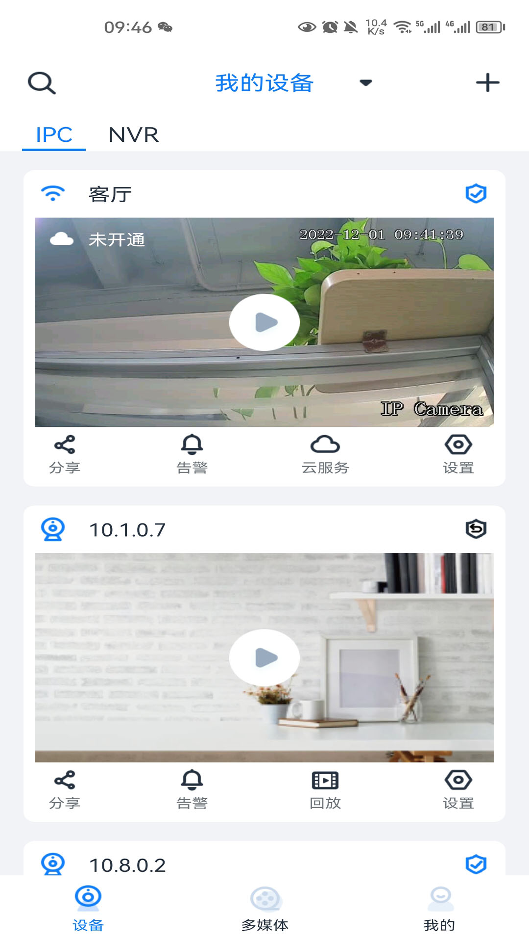 SeeEasy截图