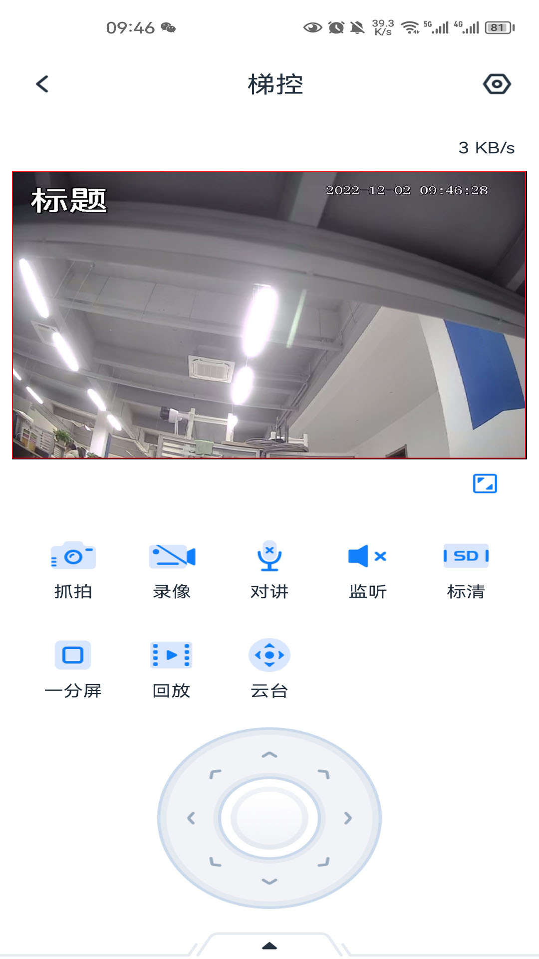 SeeEasy截图