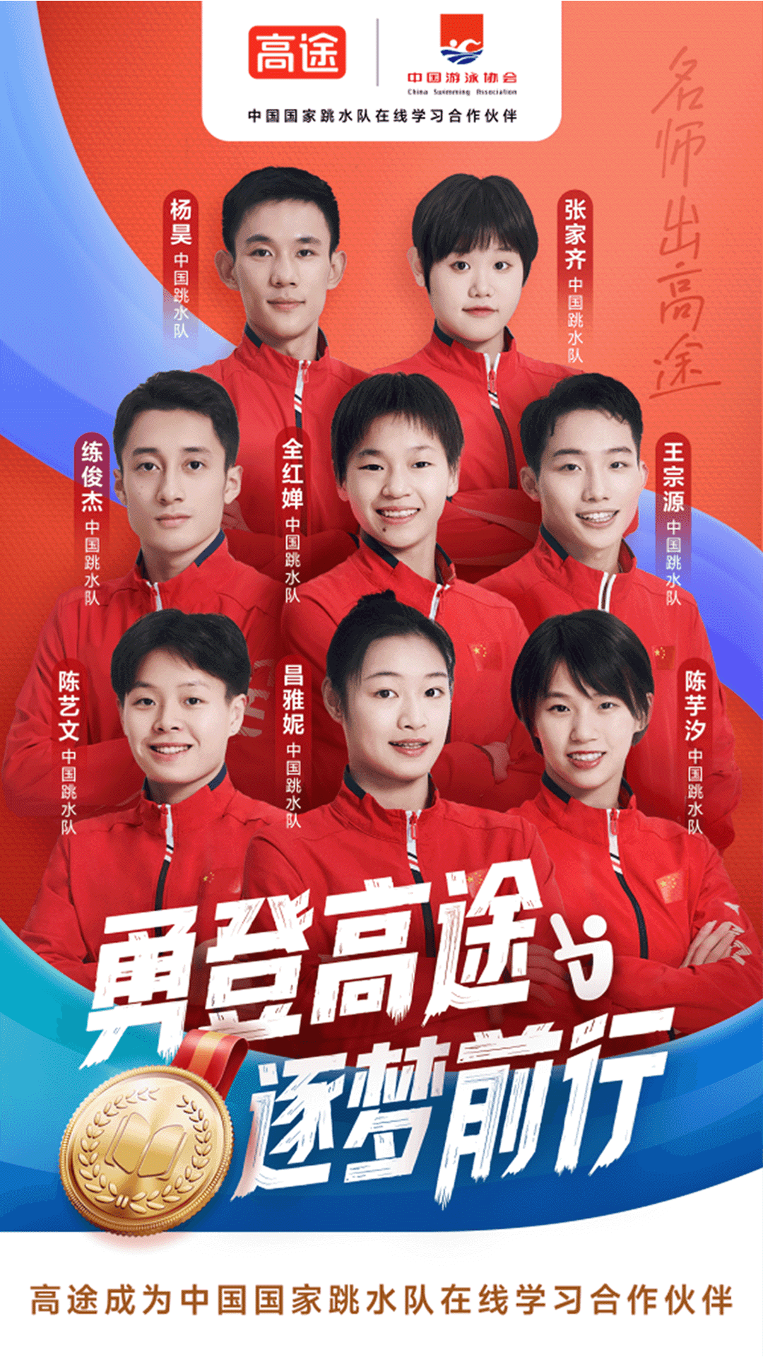 高途高中规划截图
