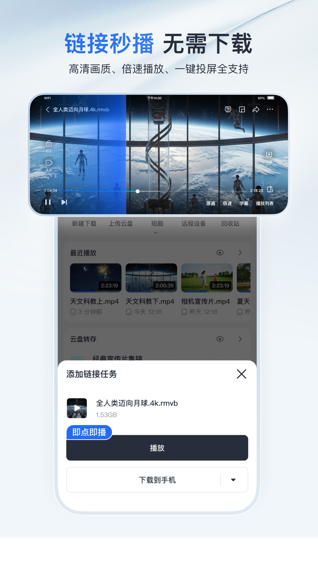迅雷截图