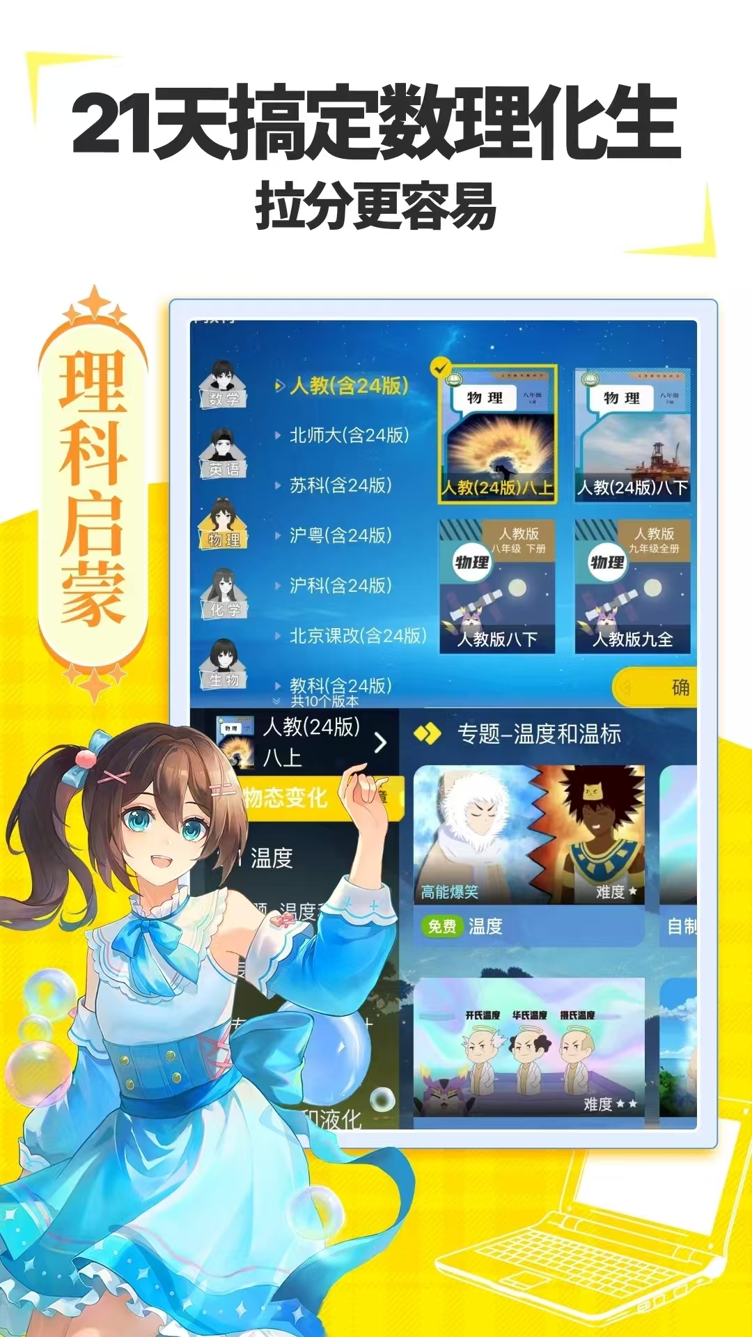 欧拉数理化截图