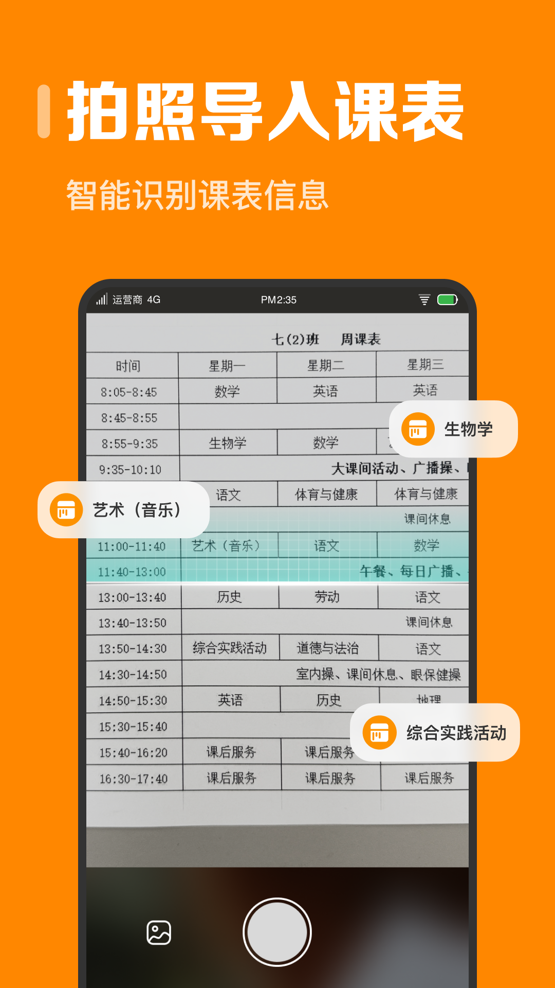 指尖时光截图