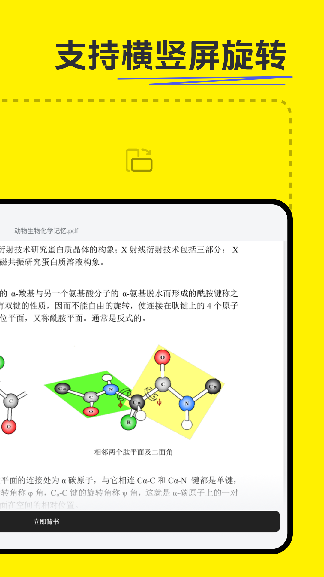 背书匠截图