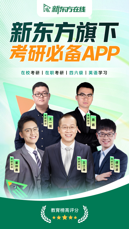 新东方大学考试截图