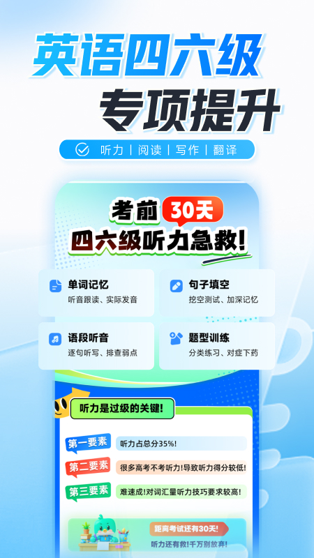 新东方大学考试截图