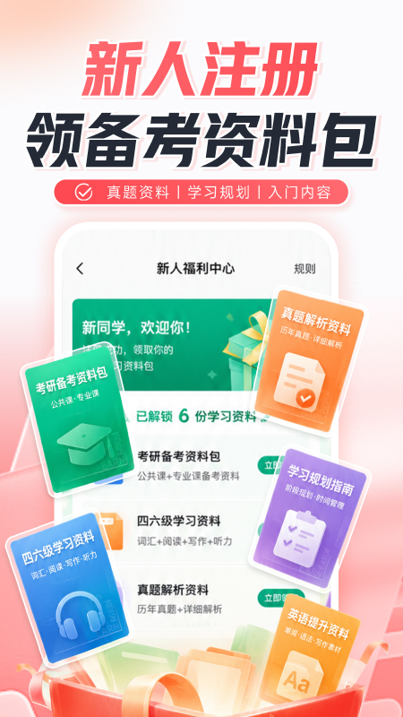 新东方大学考试截图