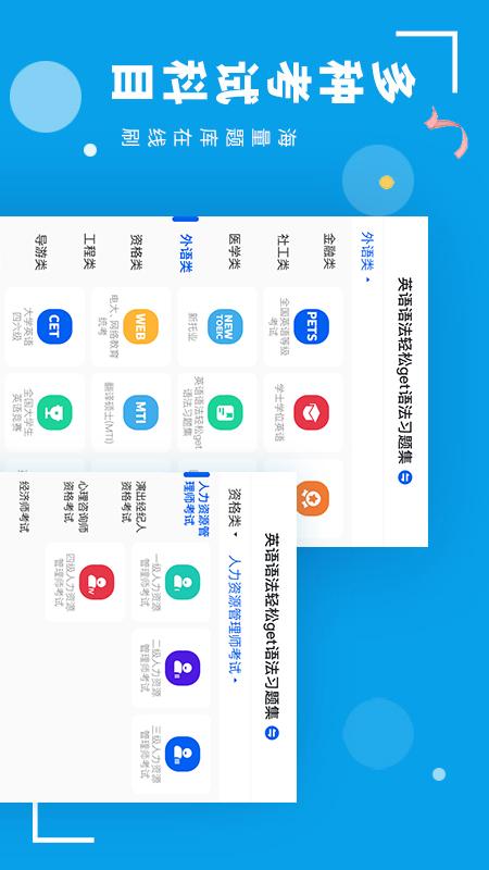 策未来网校截图