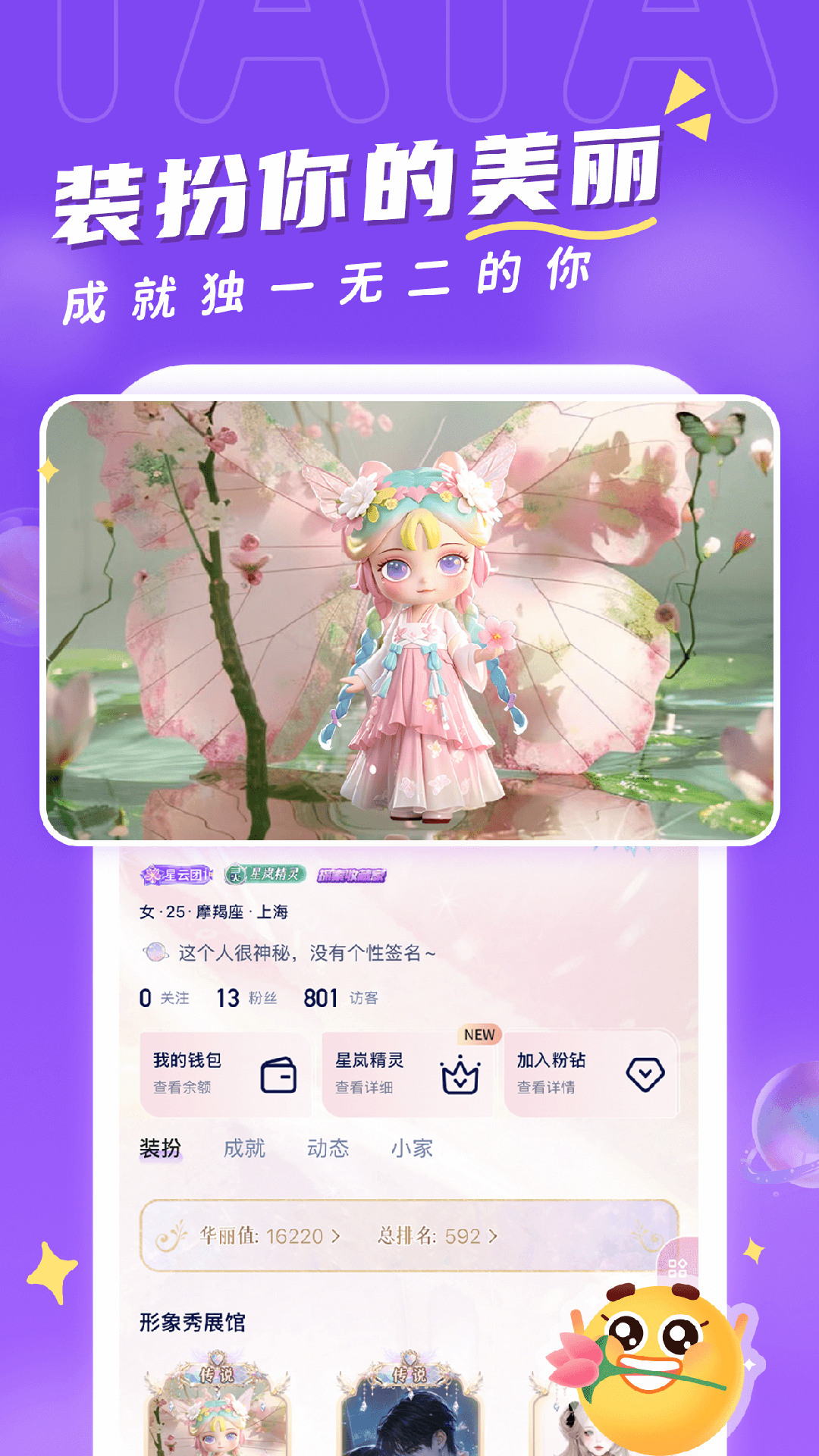 他ta星球截图