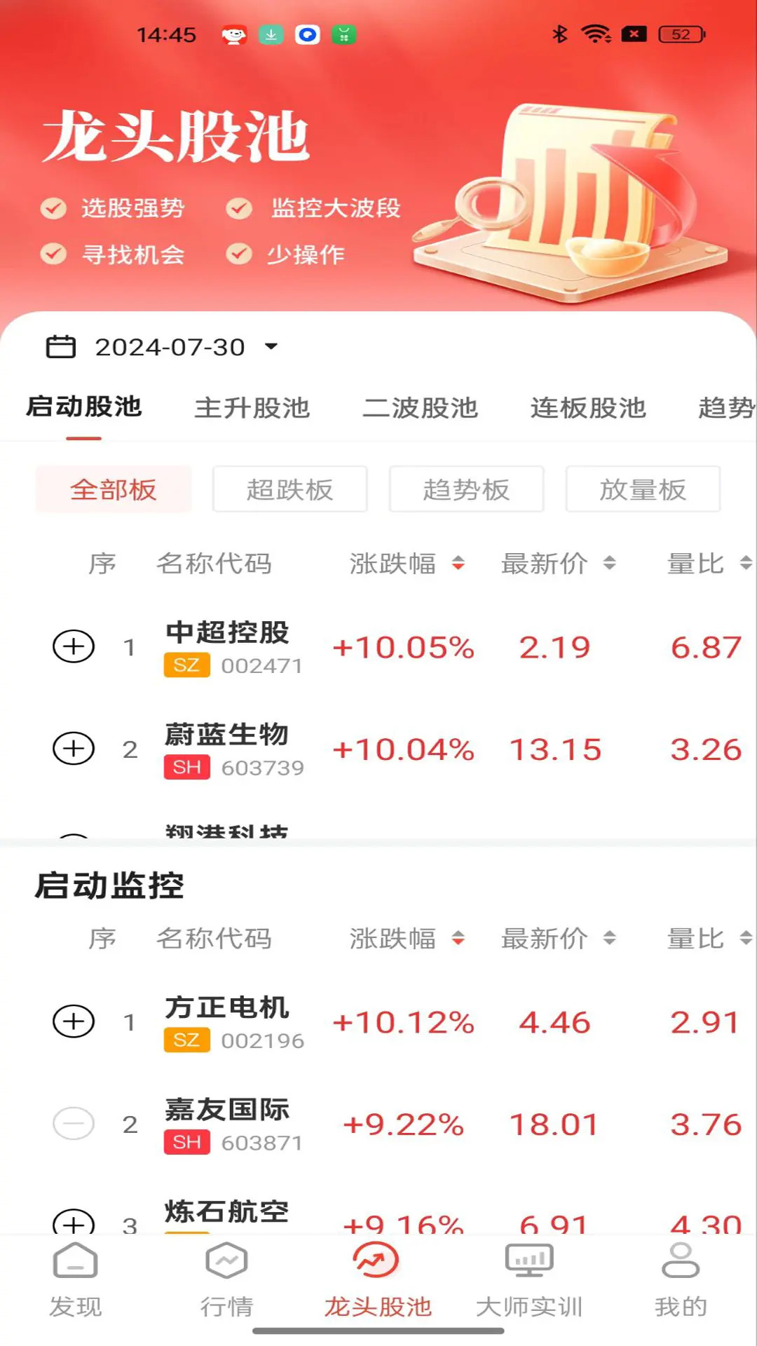 钱坤指截图