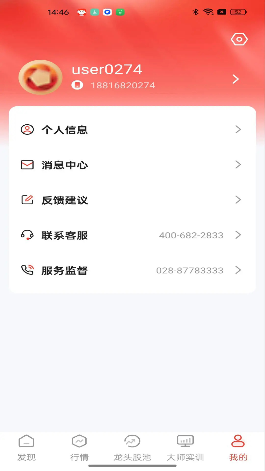 钱坤指截图