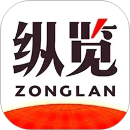纵览新闻电脑版