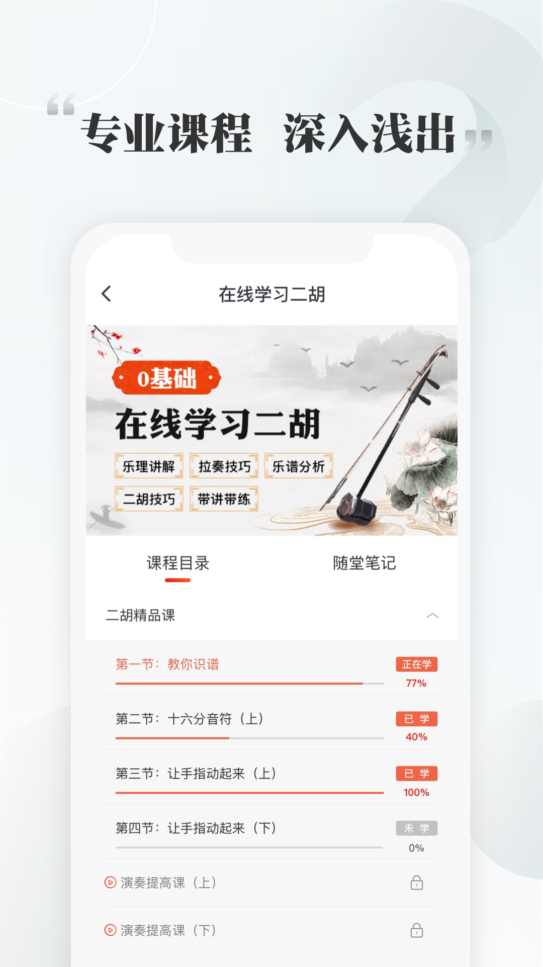 千尺学堂截图