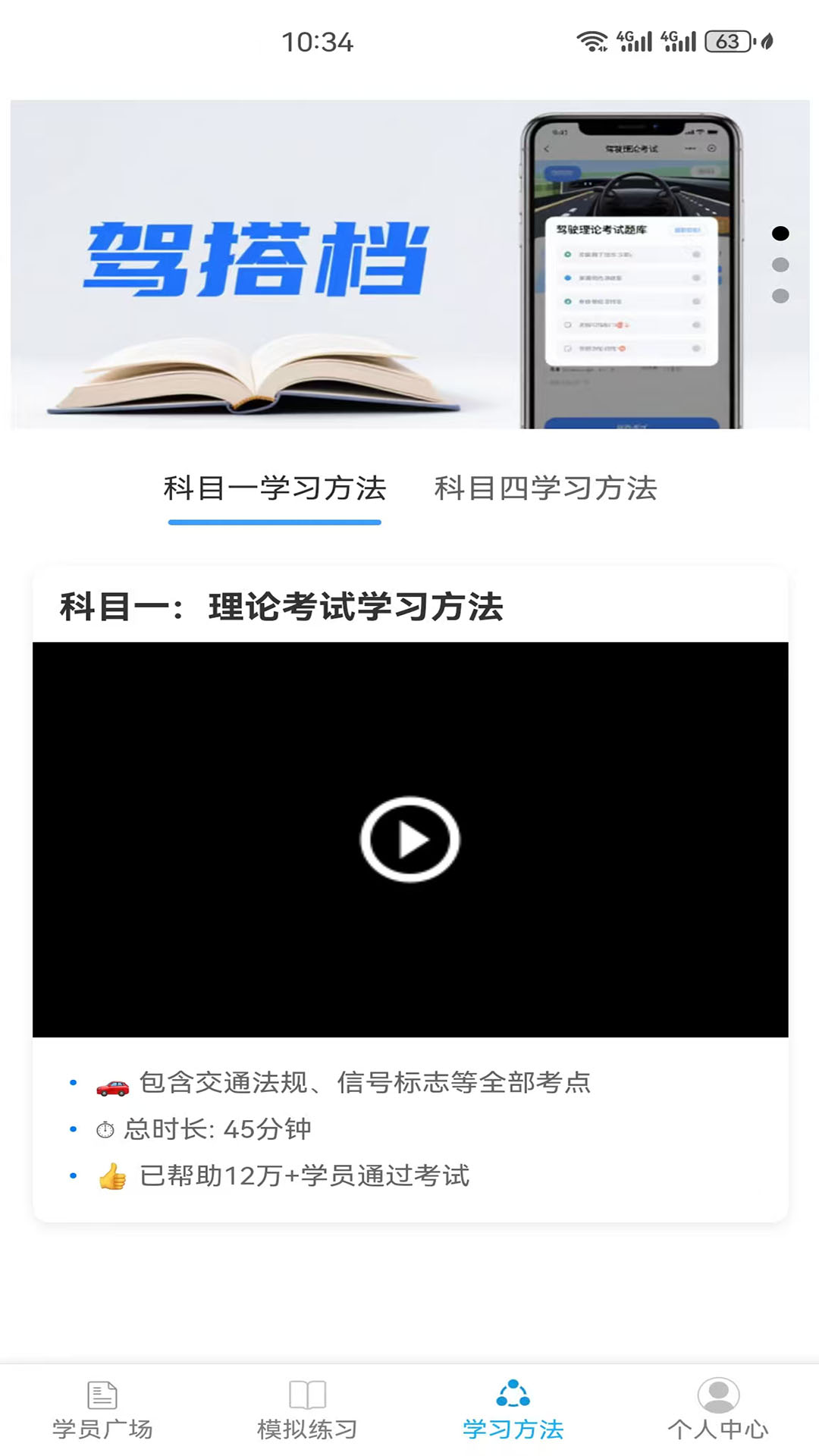 驾搭档截图