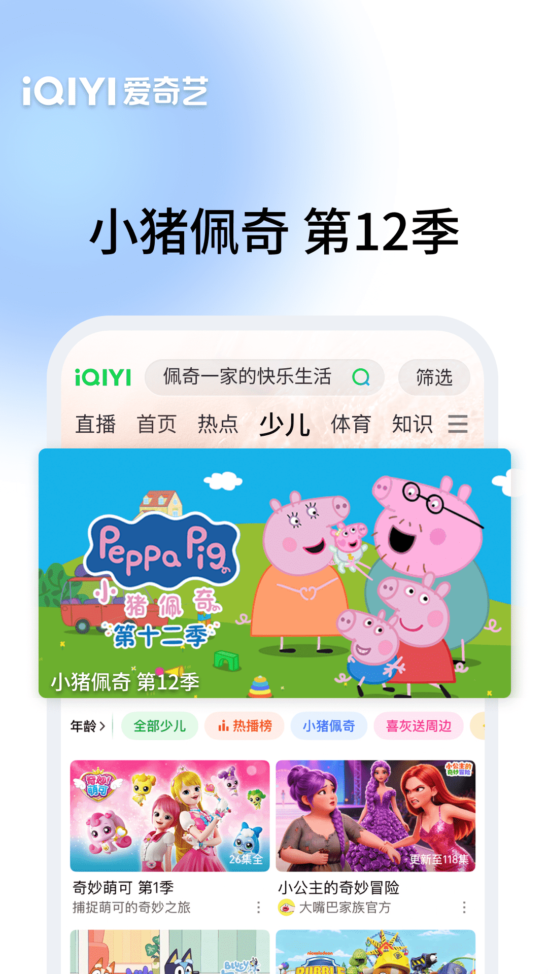 爱奇艺截图