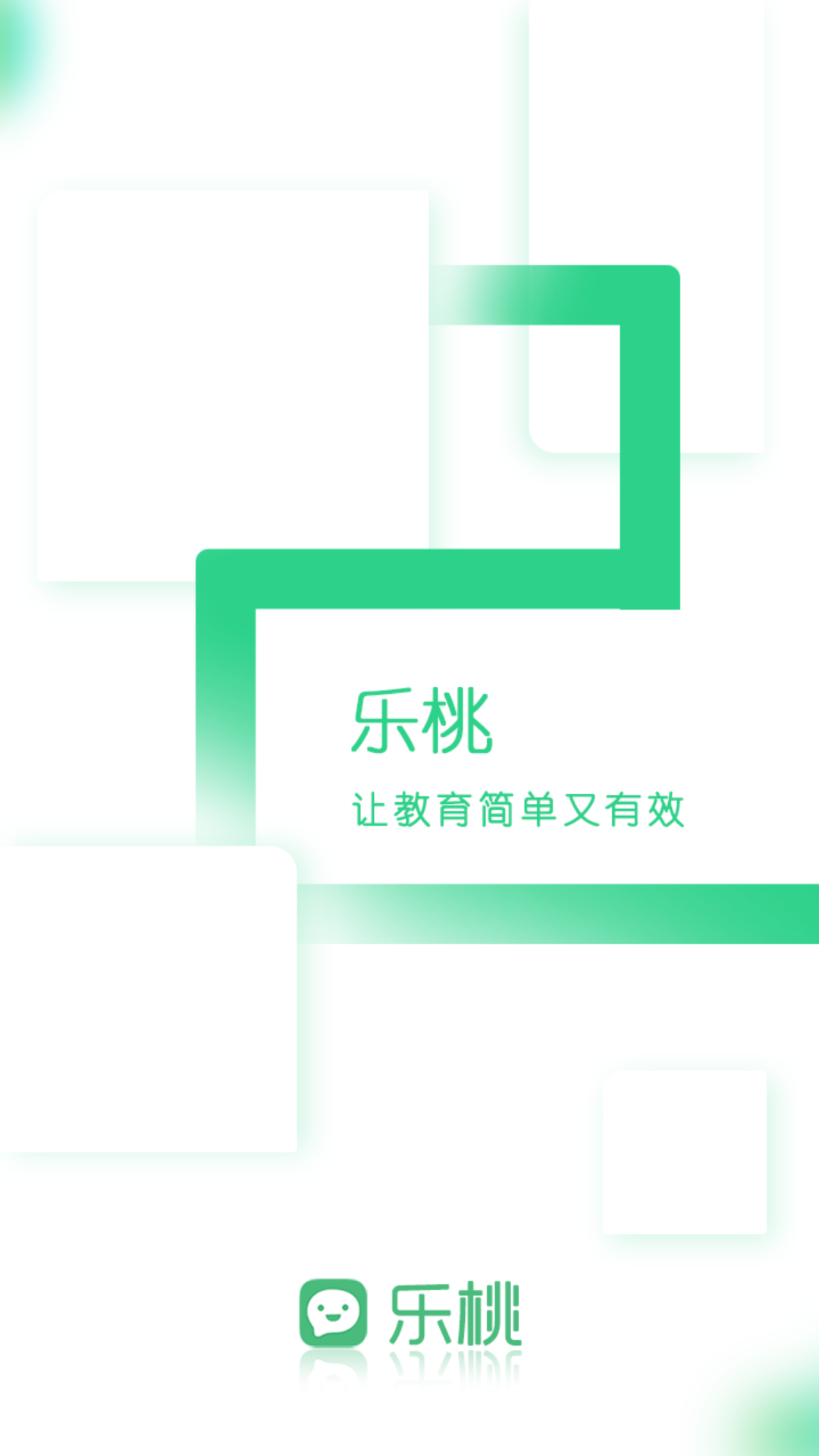 乐课网截图
