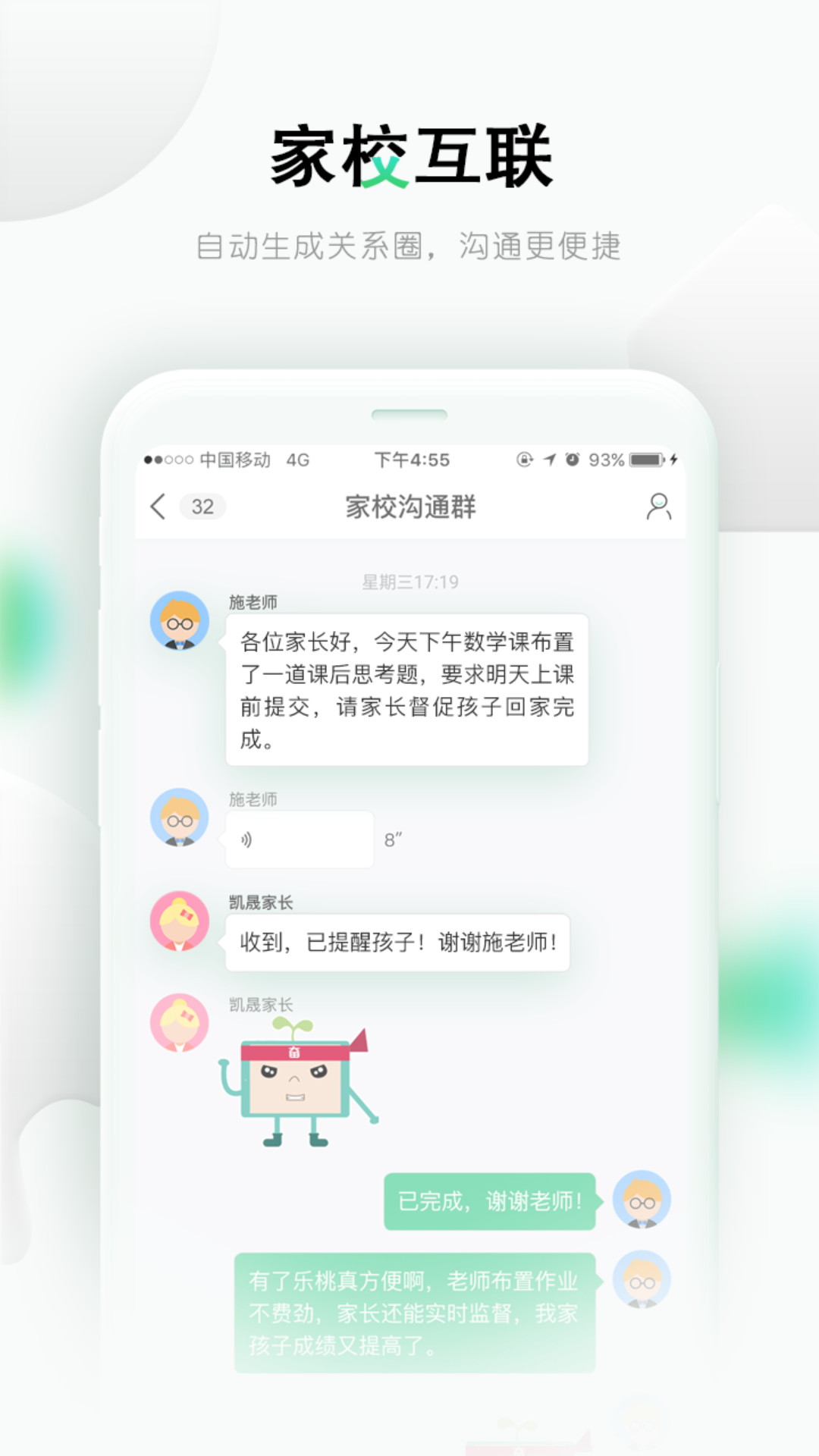 乐课网截图
