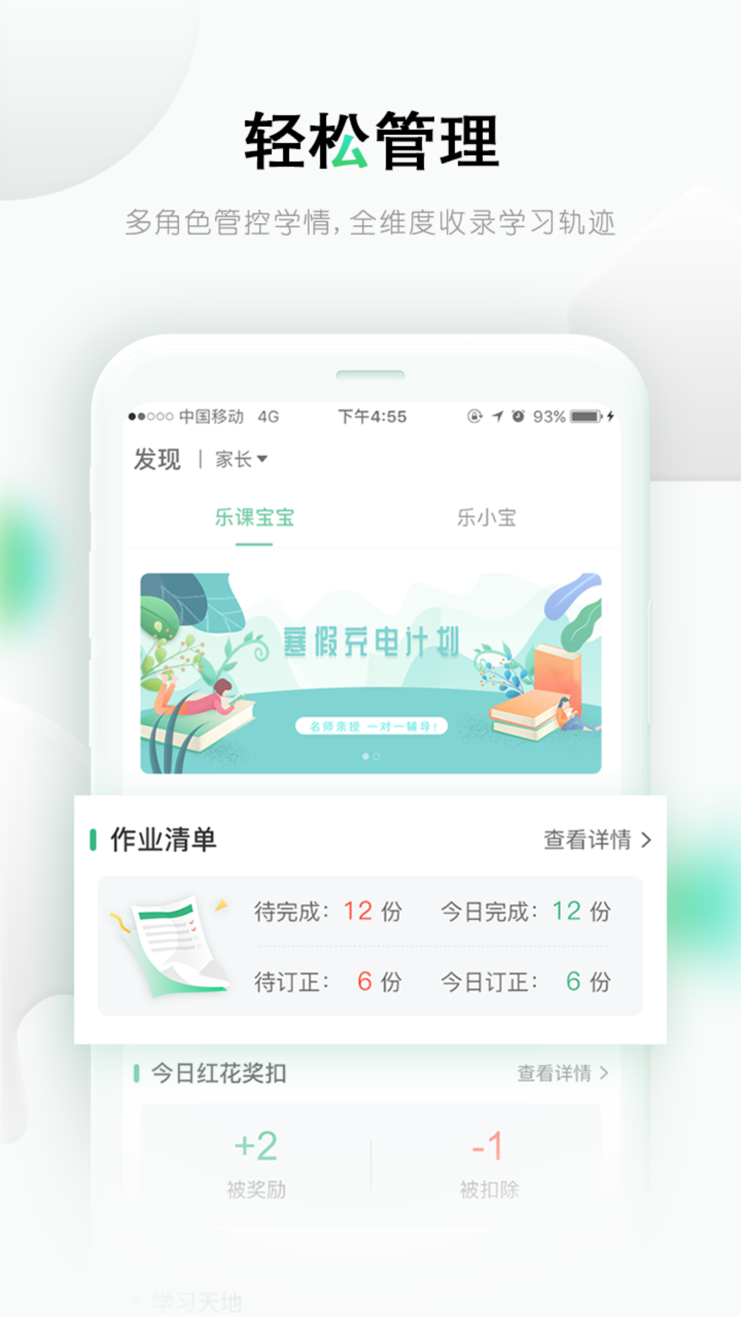 乐课网截图