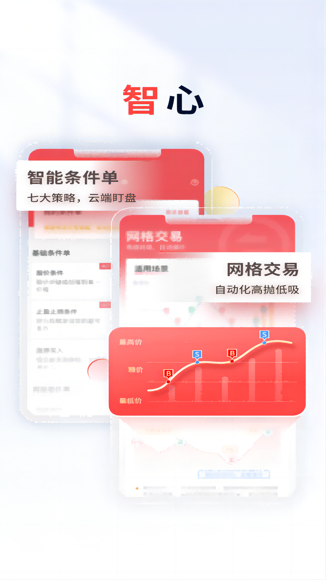 国元点金截图