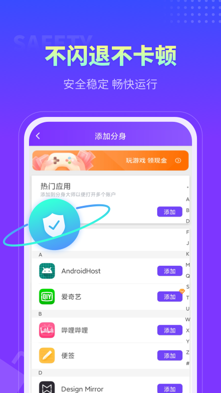分身大师截图