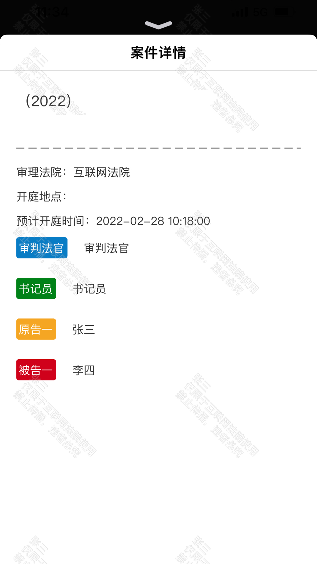 云晤截图