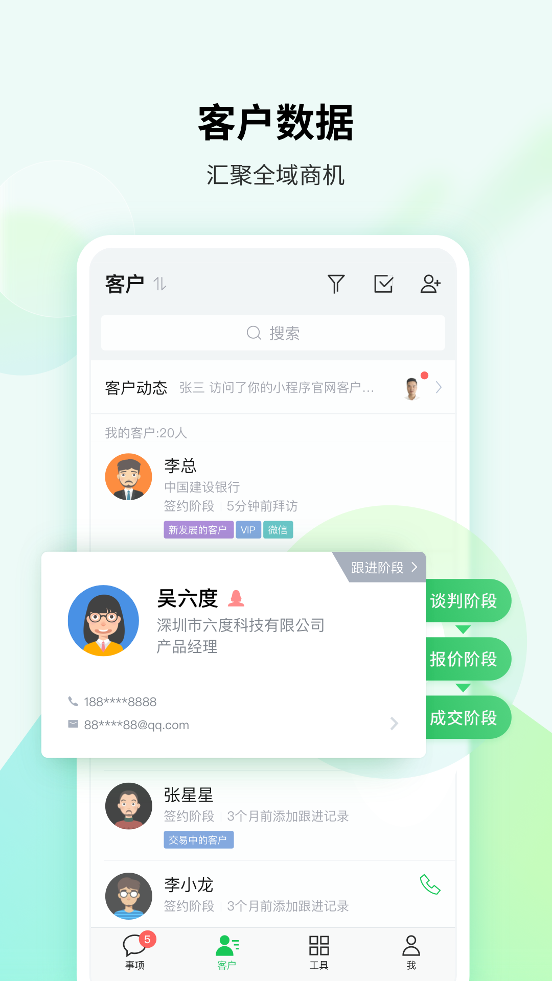 腾讯ec截图