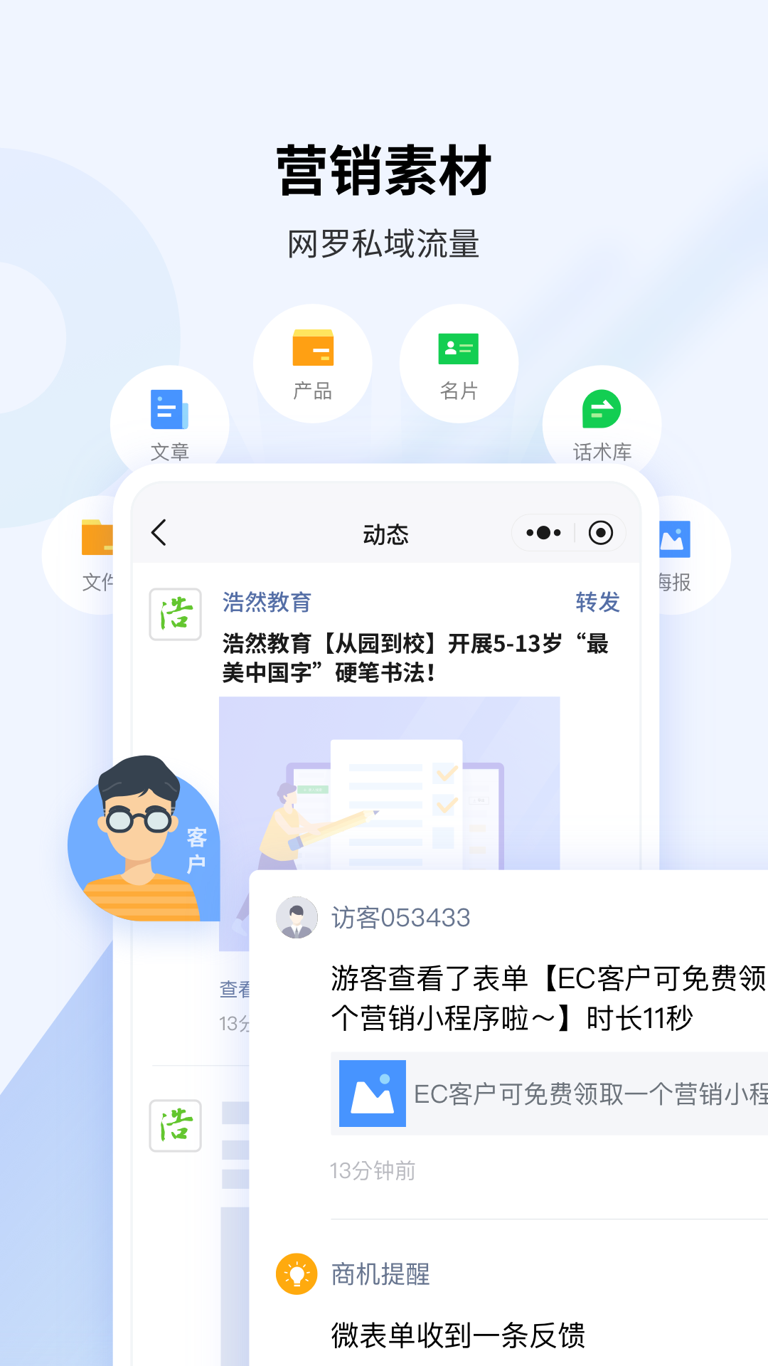 腾讯ec截图