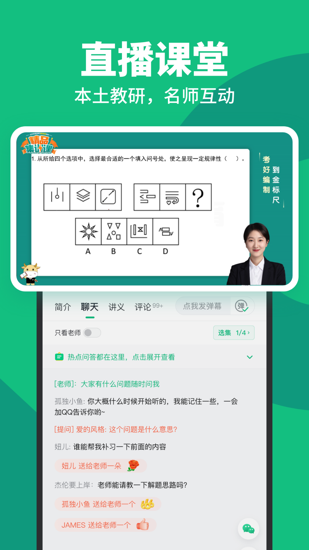 贵州事考帮截图