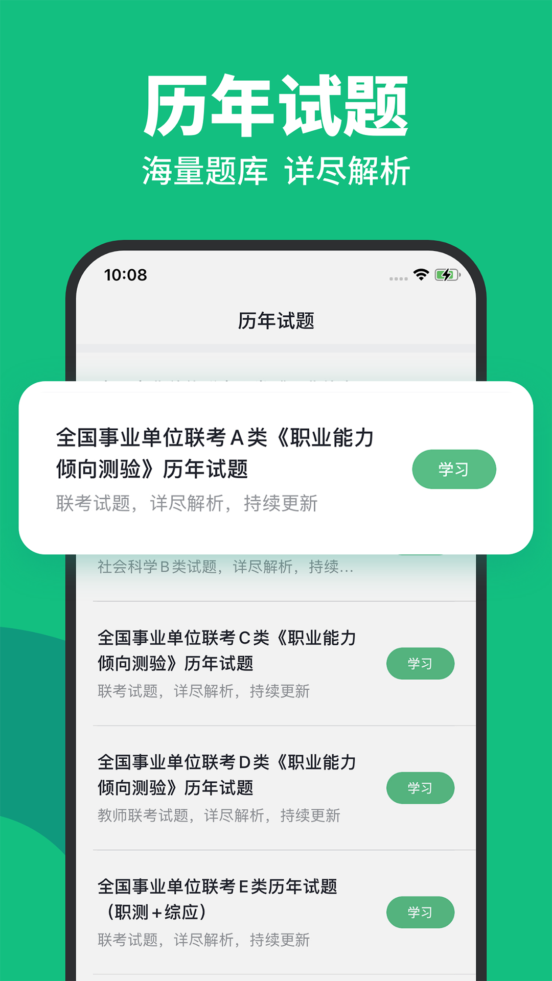 贵州事考帮截图