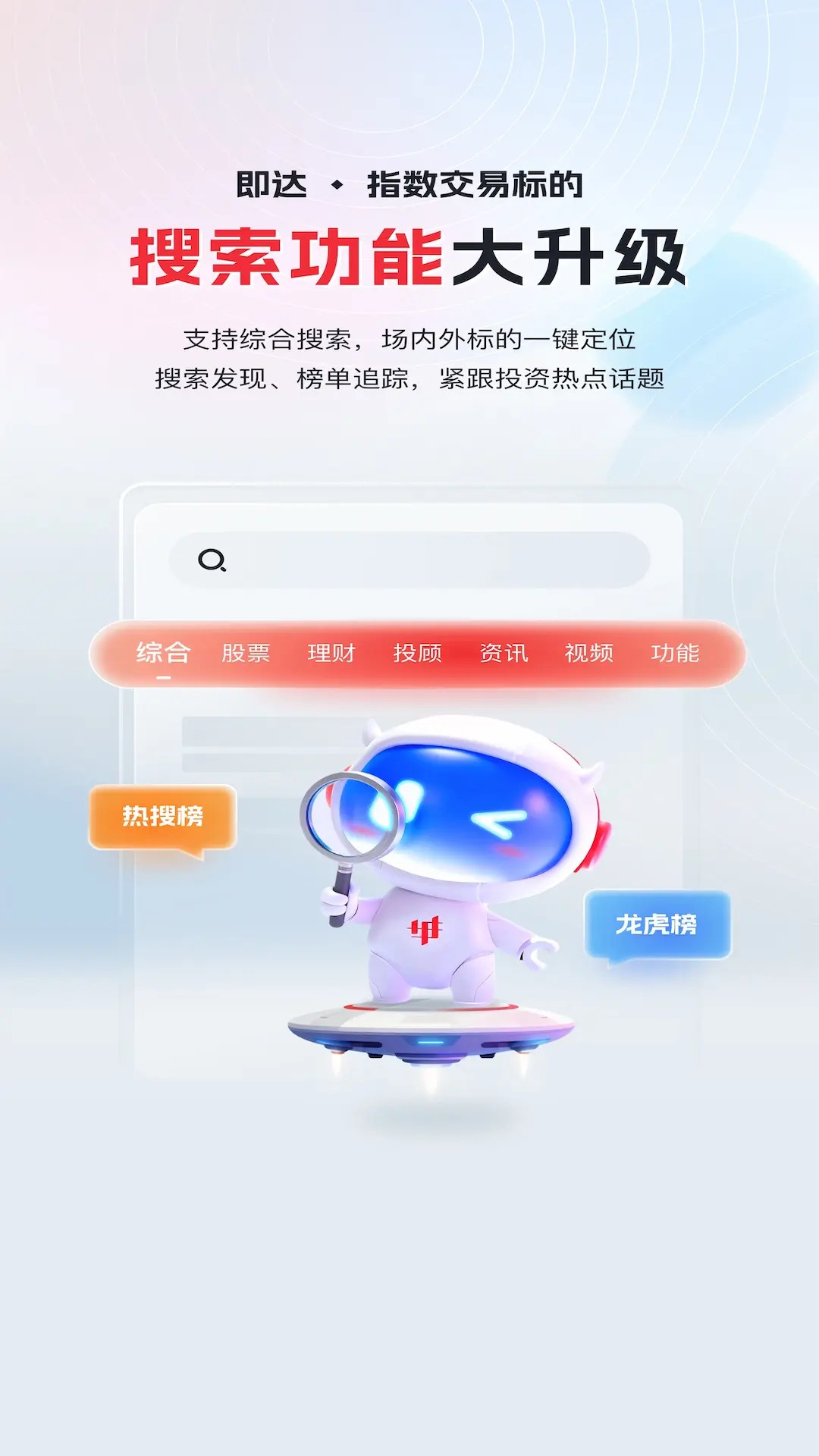 华宝智投截图