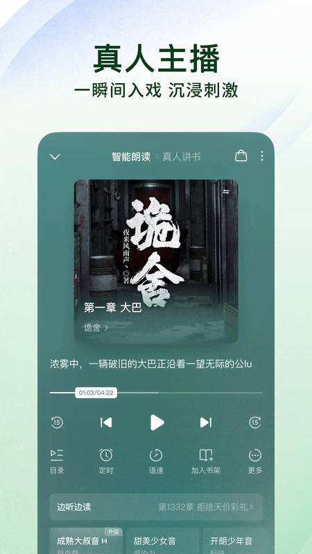 番茄免费小说截图