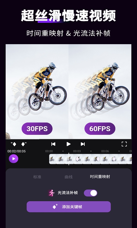 MotionNinja视频AE特效编辑器截图