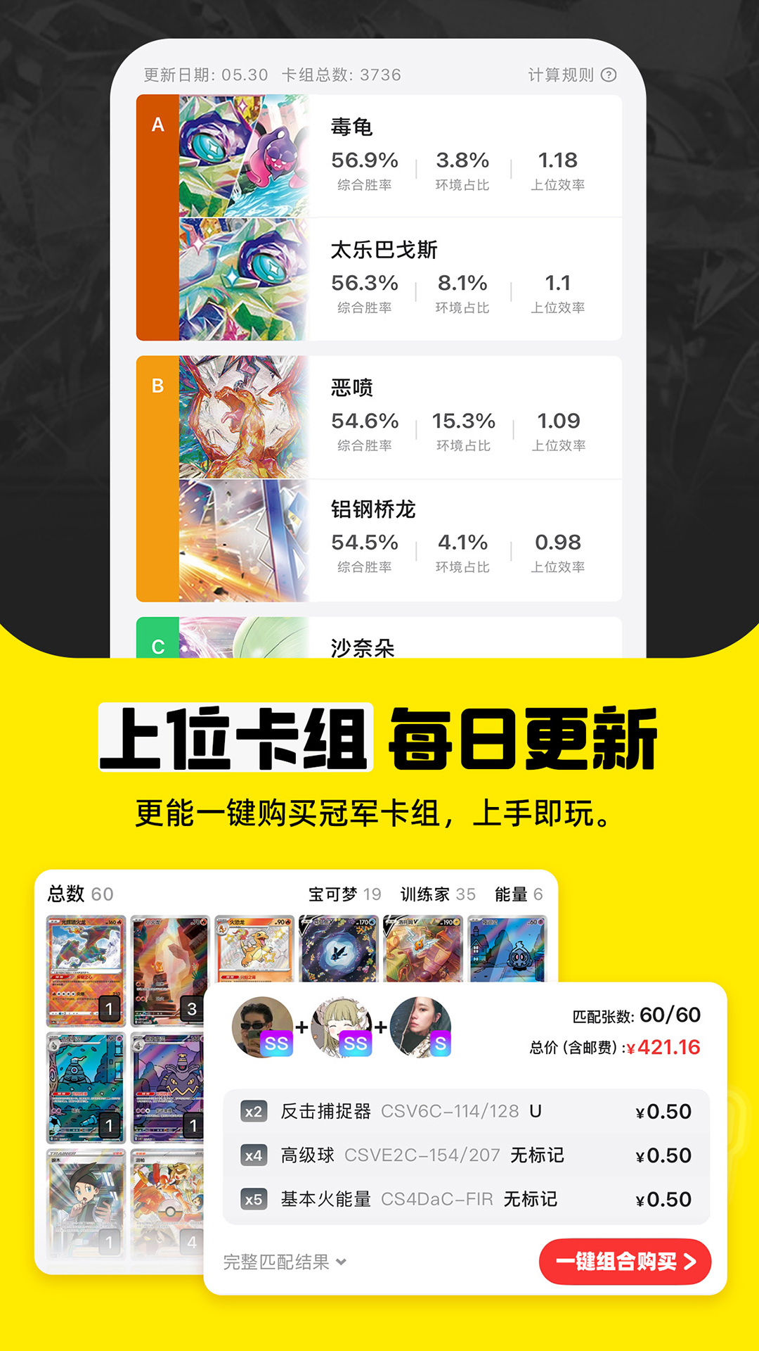 集换社截图