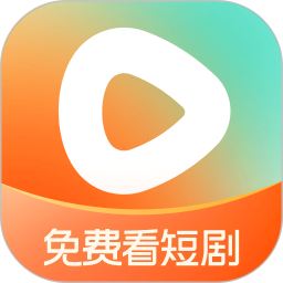 红果免费短剧电脑版