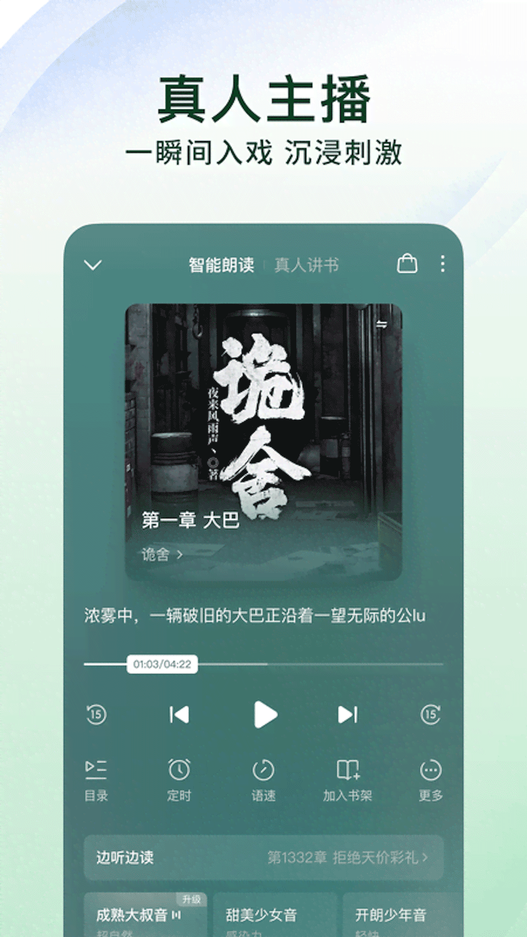 番茄小说截图