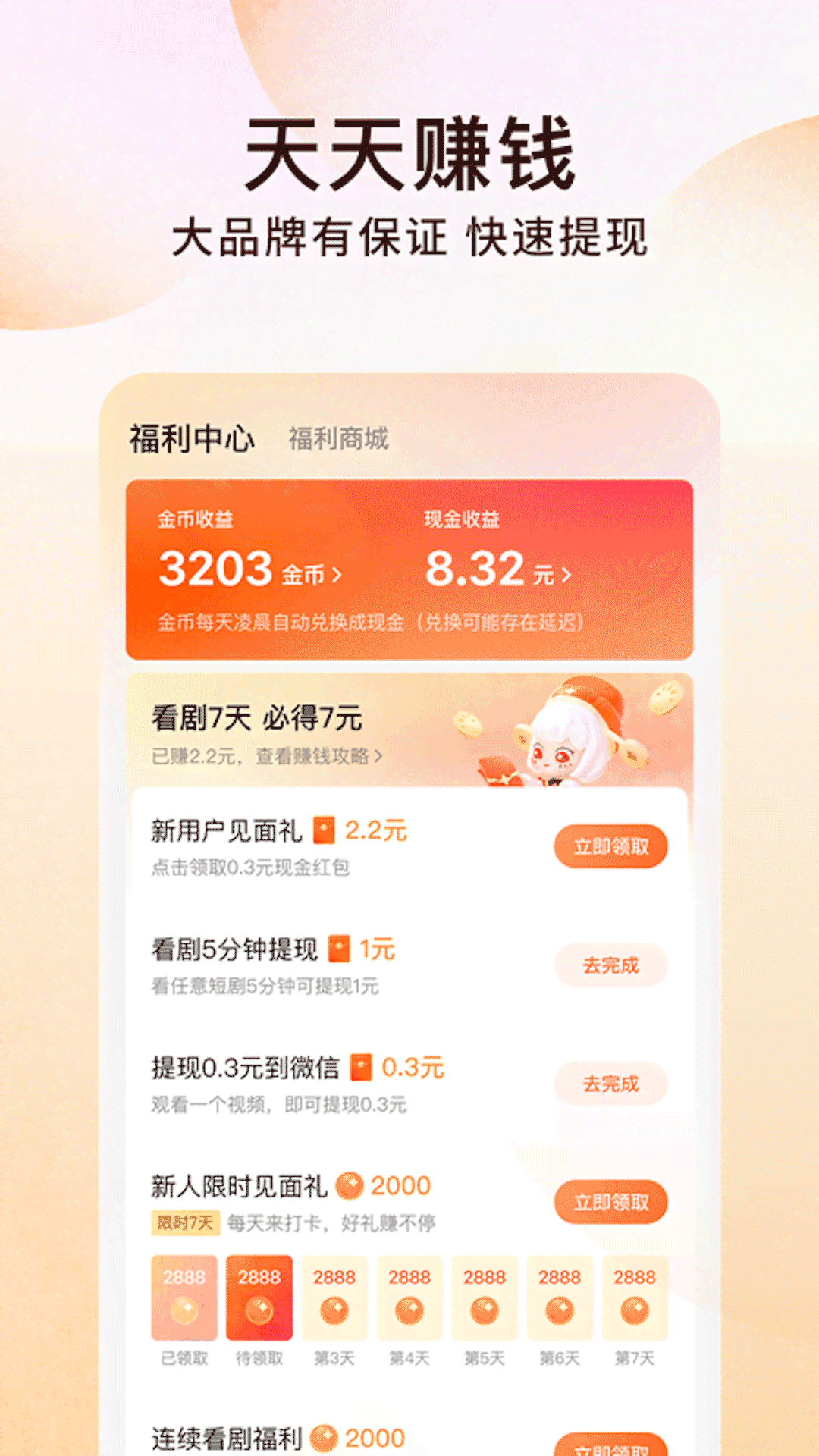 番茄免费小说截图