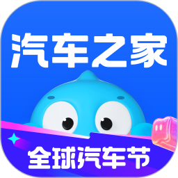 汽车之家