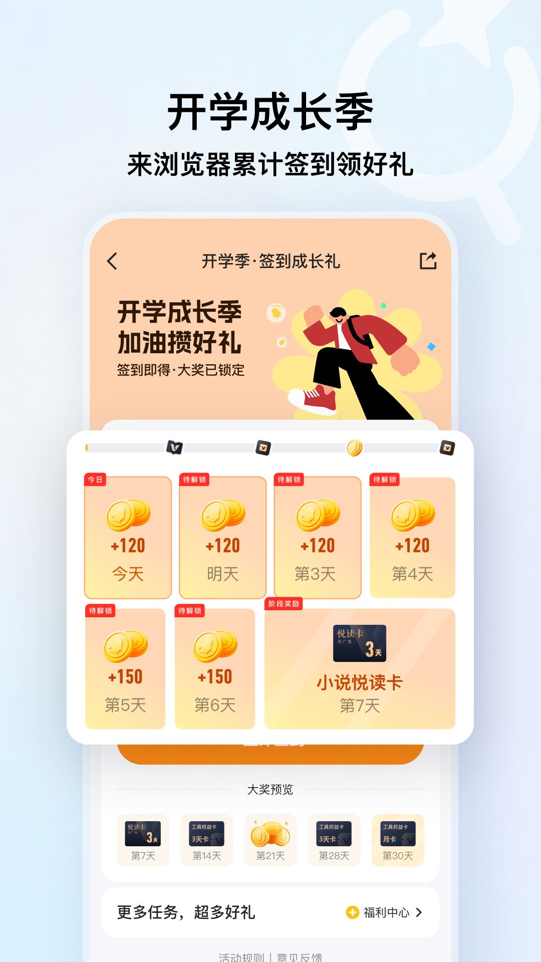 QQ浏览器安卓版截图