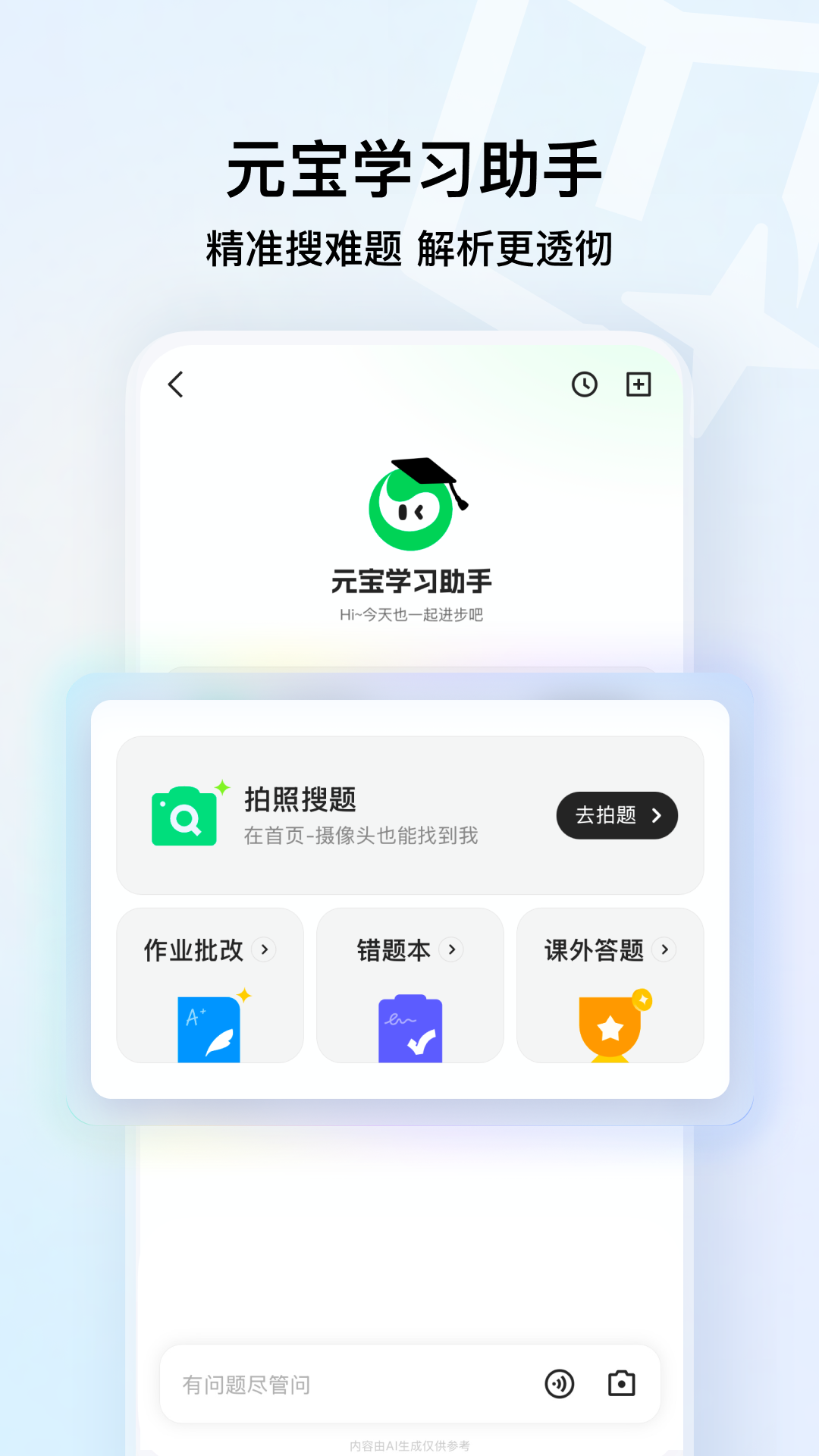 QQ浏览器安卓版截图