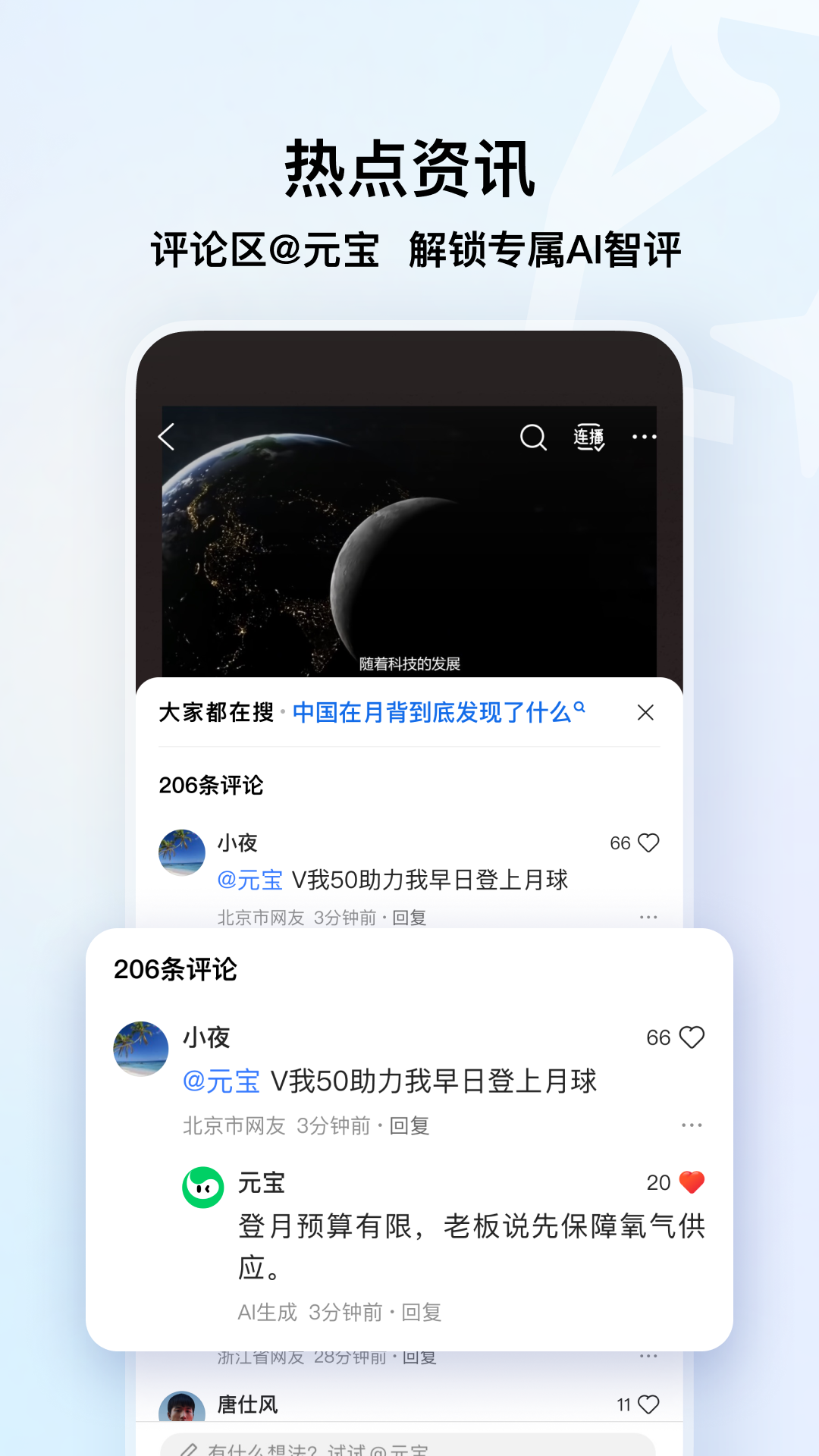 QQ浏览器安卓版截图