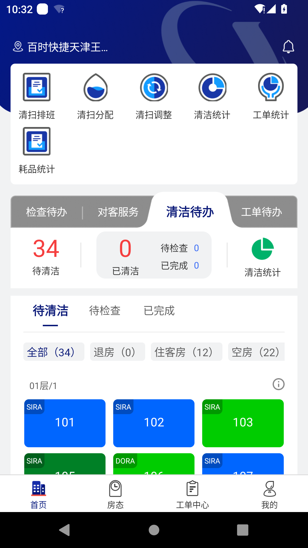 比邻星截图