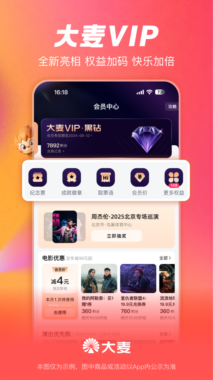 大麦截图