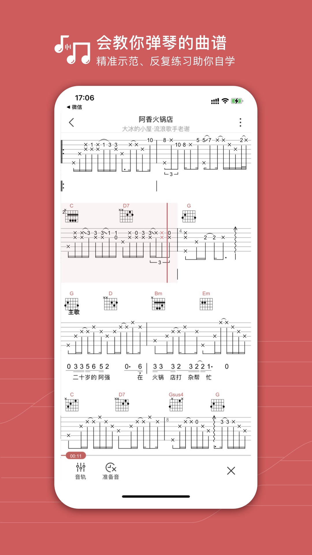 有谱么截图