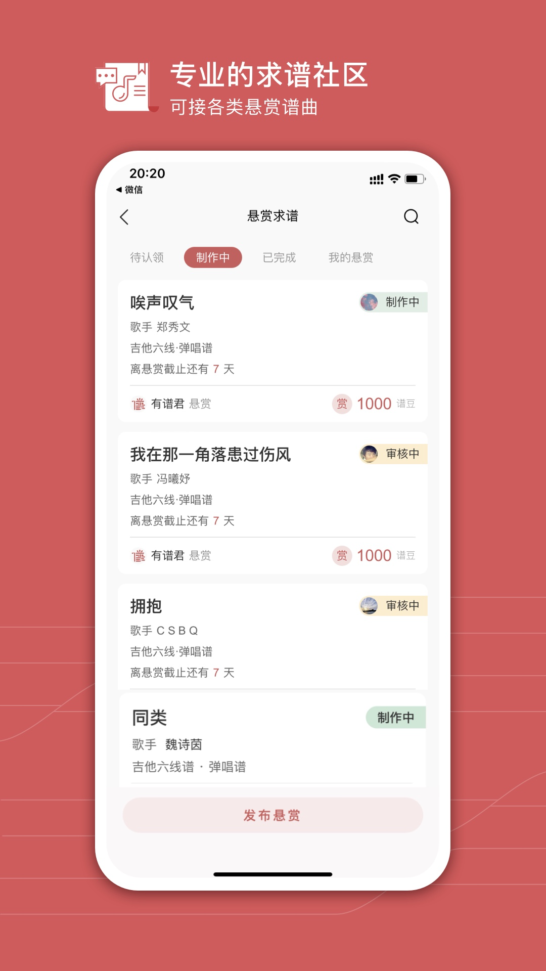 有谱么截图