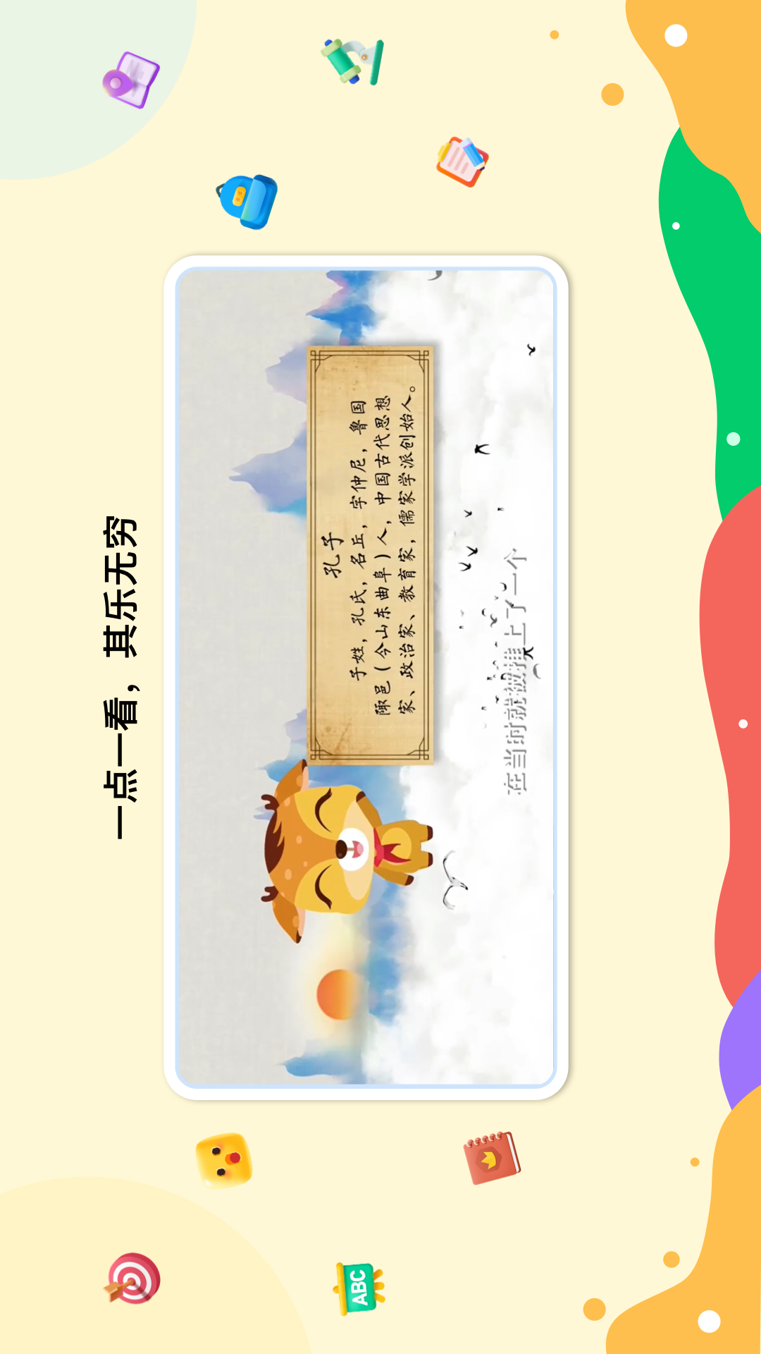 新东方一点一看截图