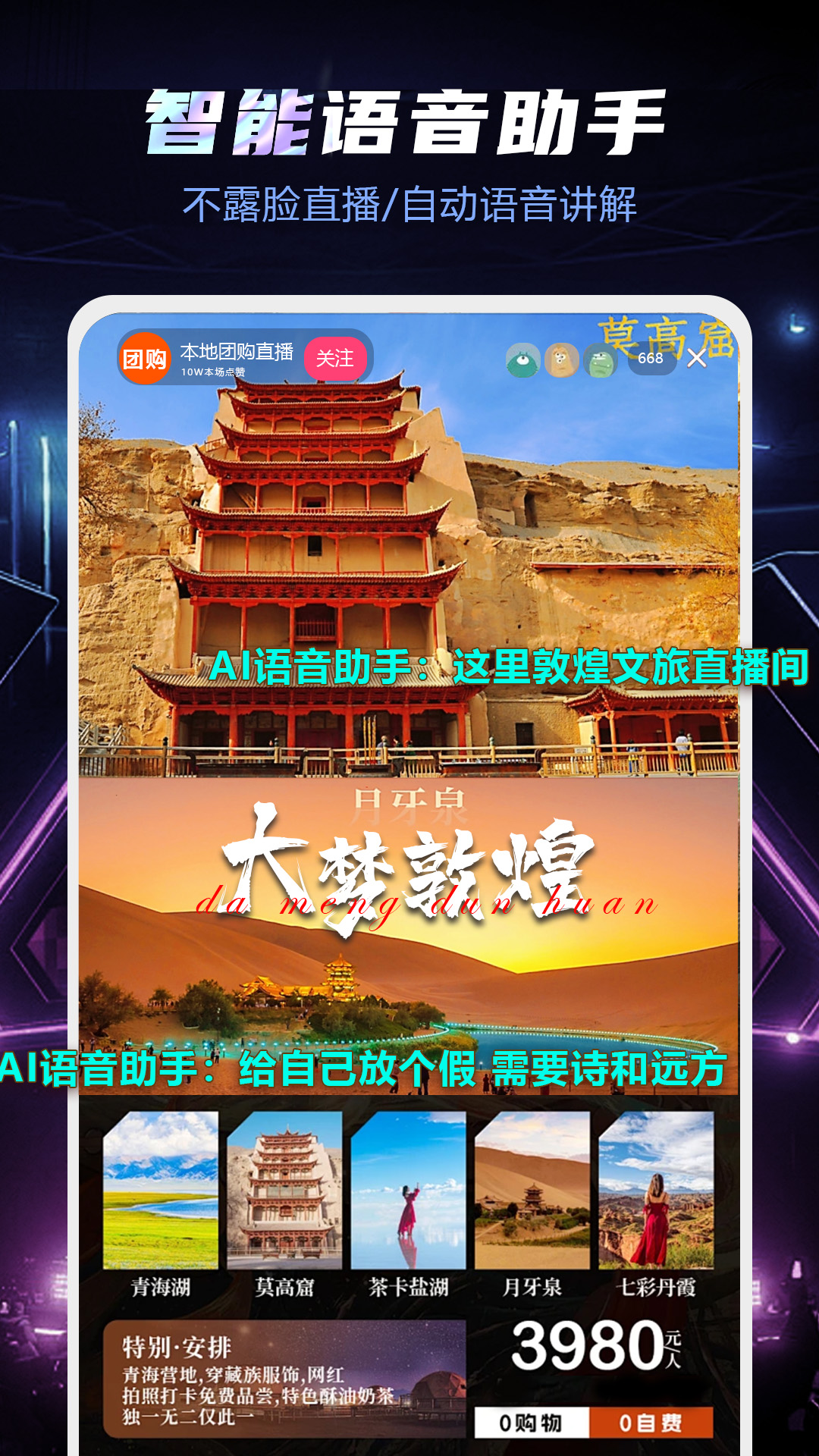 直播伴侣截图
