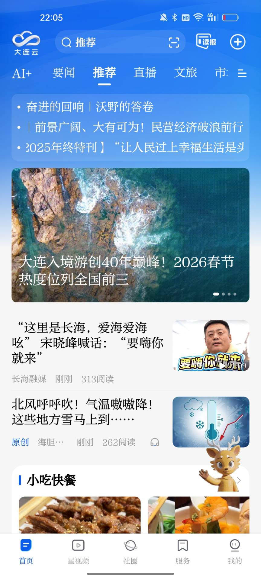 大连云截图
