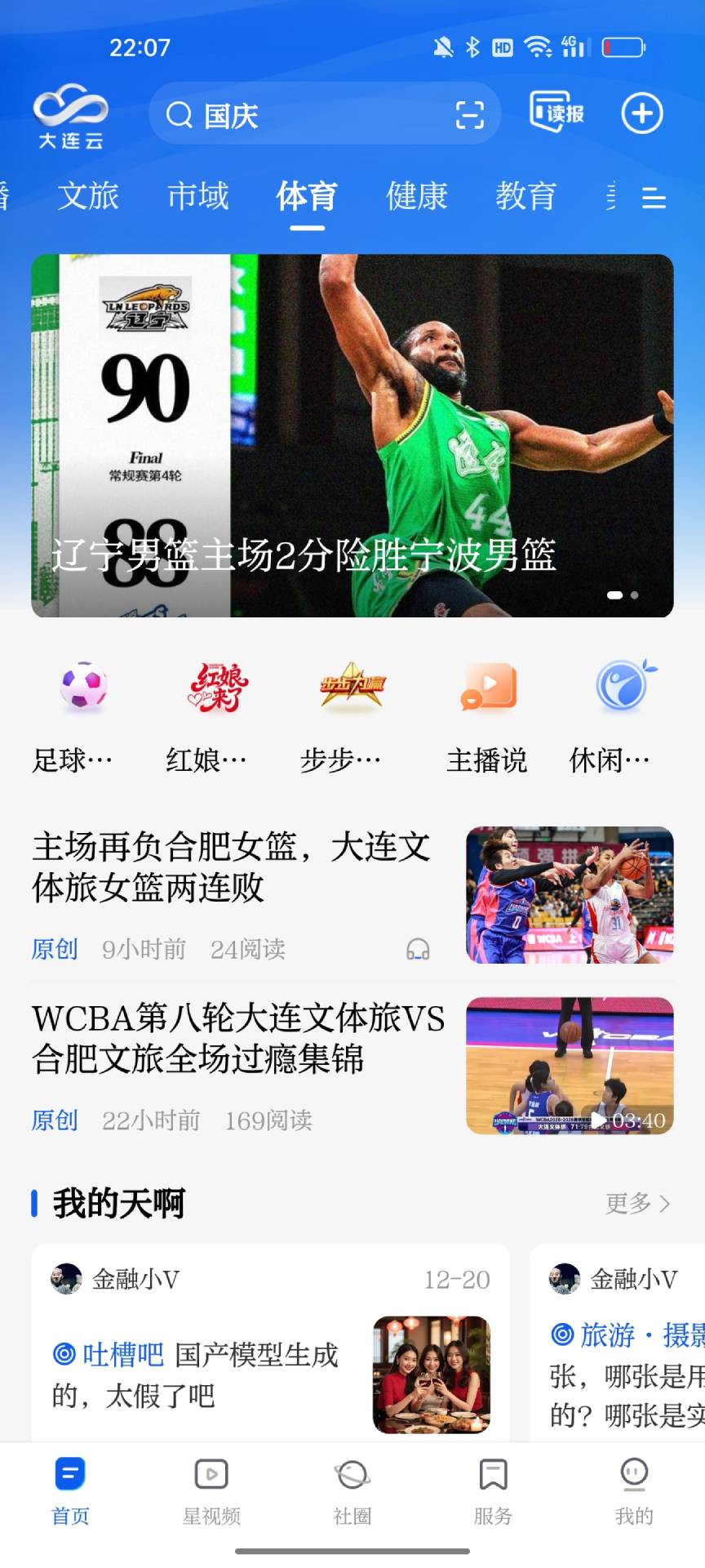 大连云截图
