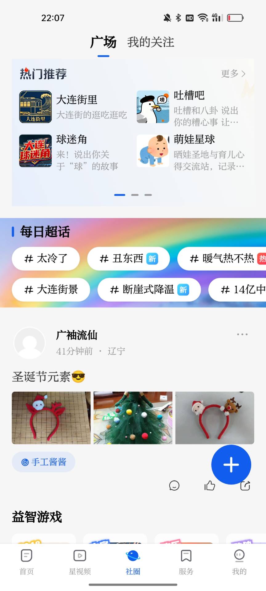 大连云截图