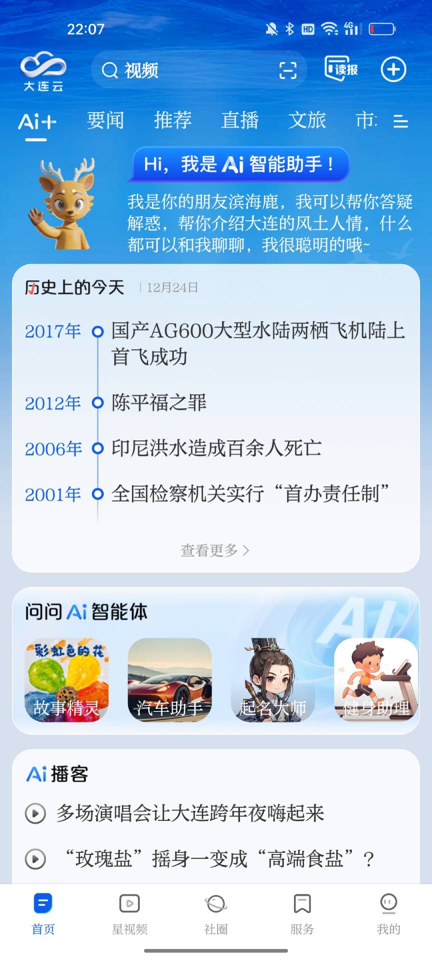 大连云截图